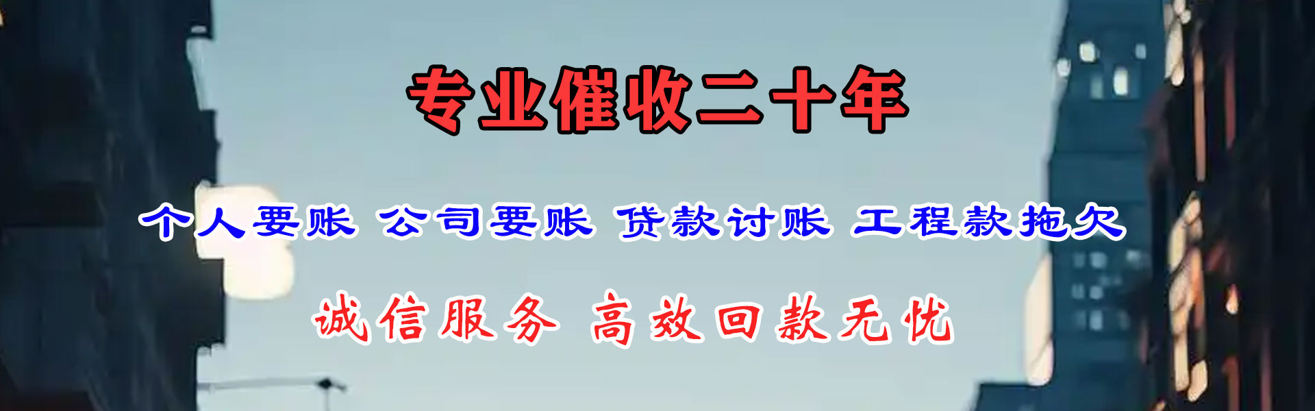 锦江催收公司